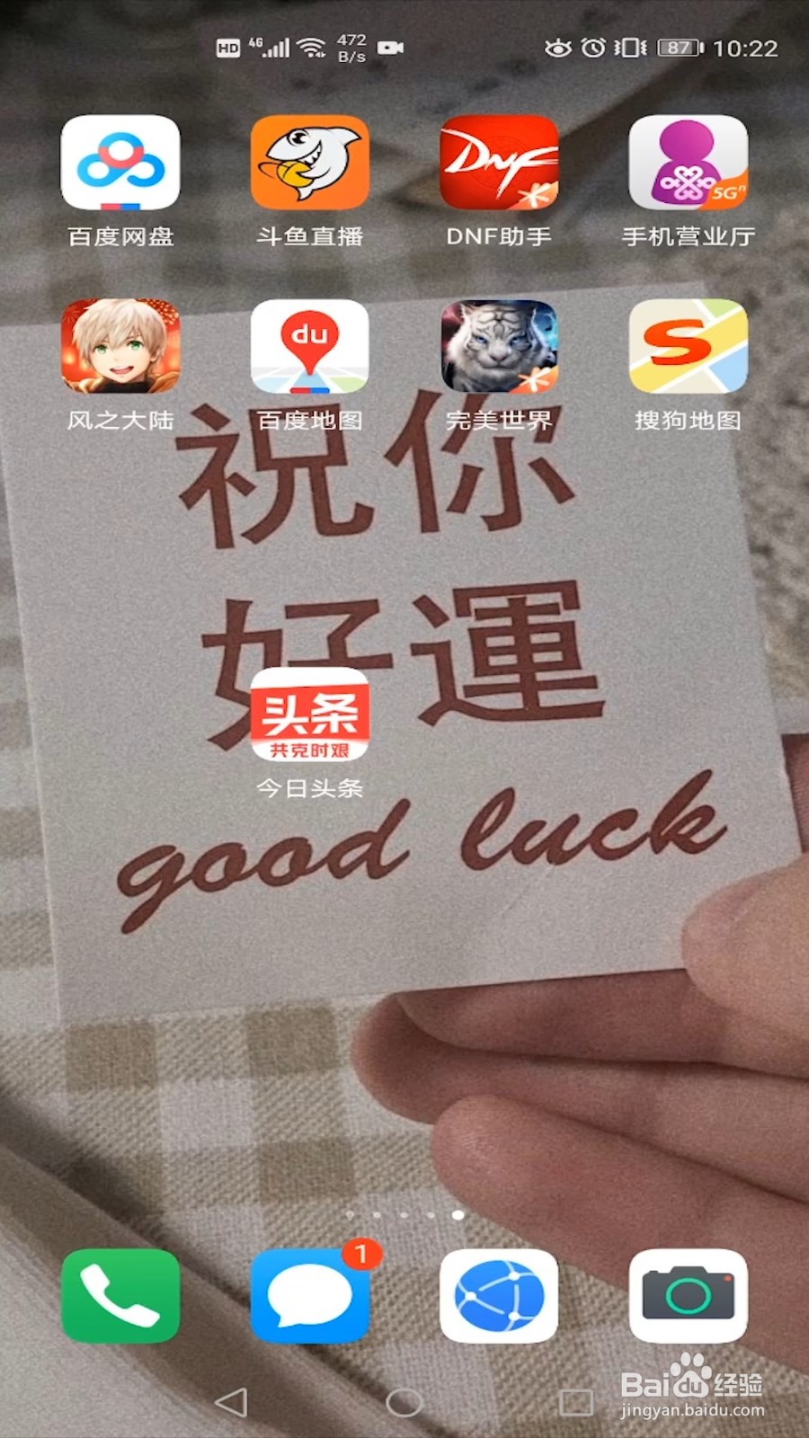 今日头条如何收藏优质文章
