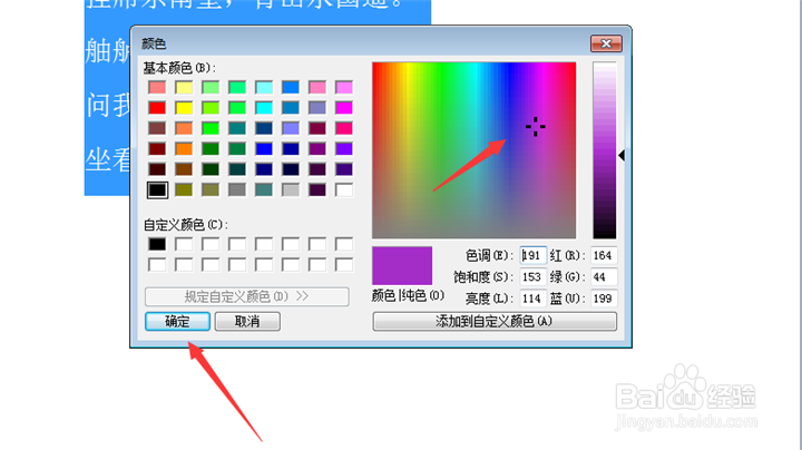 电脑自带的写字板怎么将字体调整成任意颜色