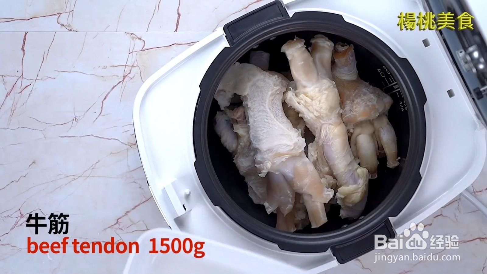 怎么做麻辣牛筋