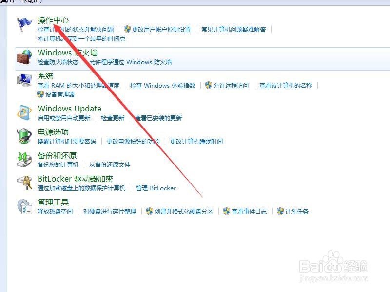 计算机如何开启病毒防护