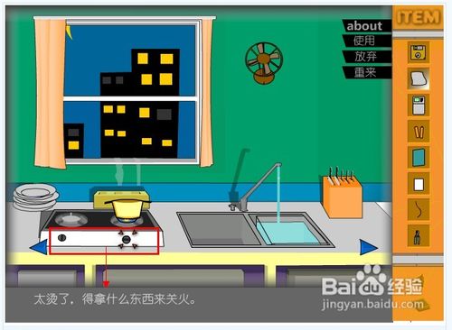 qq空间逃出房间攻略