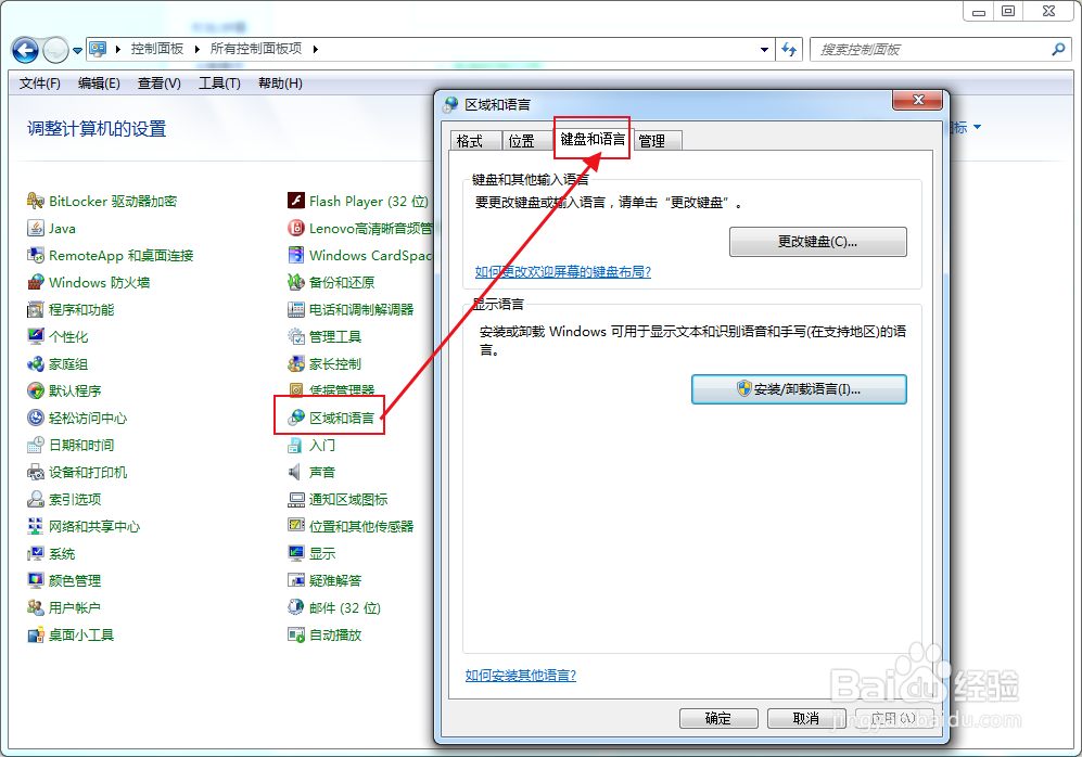 WIN系统-输入法如何切换