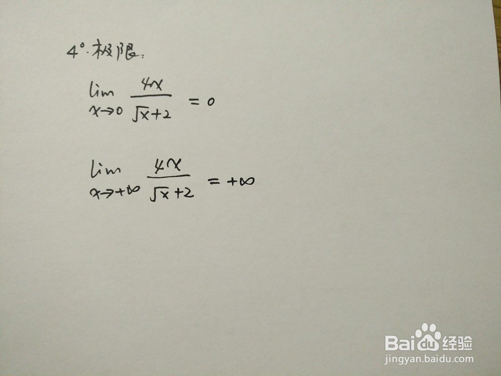 函数y=4x/(√x+2)的图像画法步骤