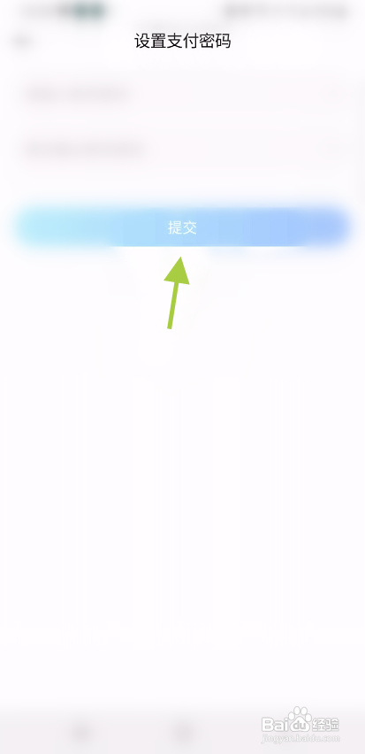 乖乖语音APP修改支付密码信息怎样操作