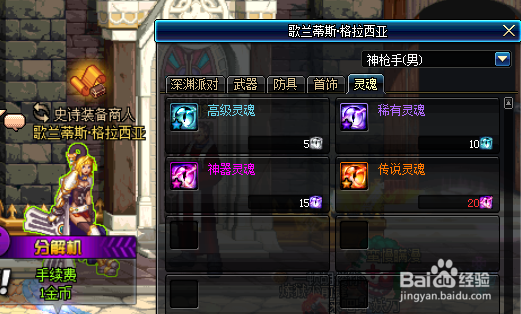 dnf忆之符石如何合成