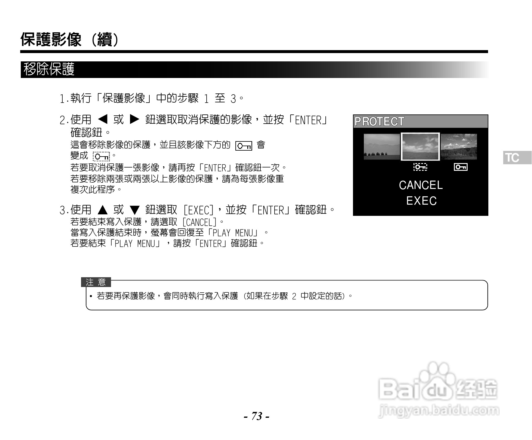 Caplio RR120数码相机用户手册:[8]