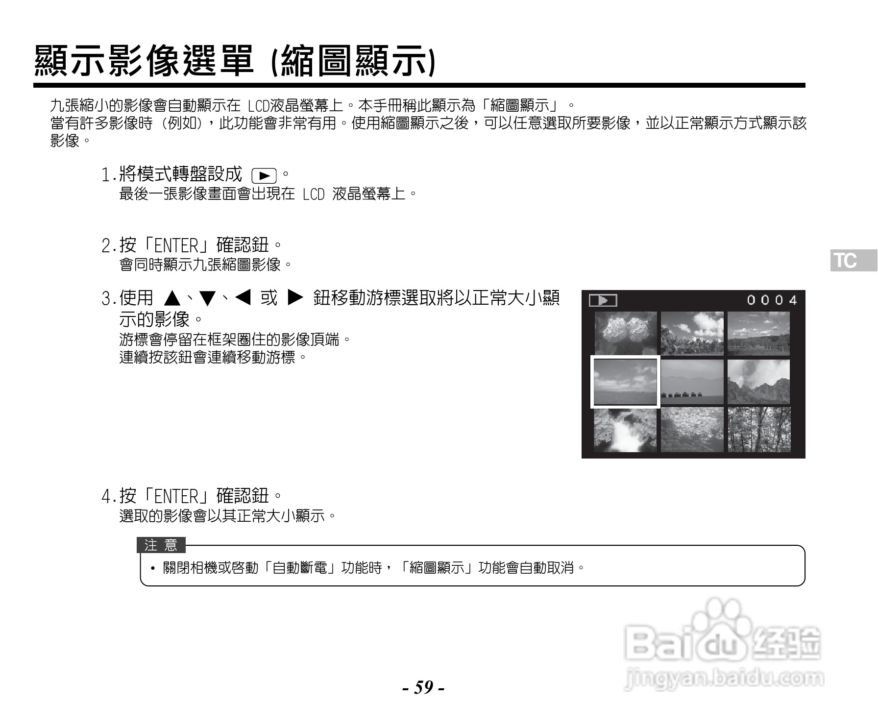 Caplio RR120数码相机用户手册:[6]