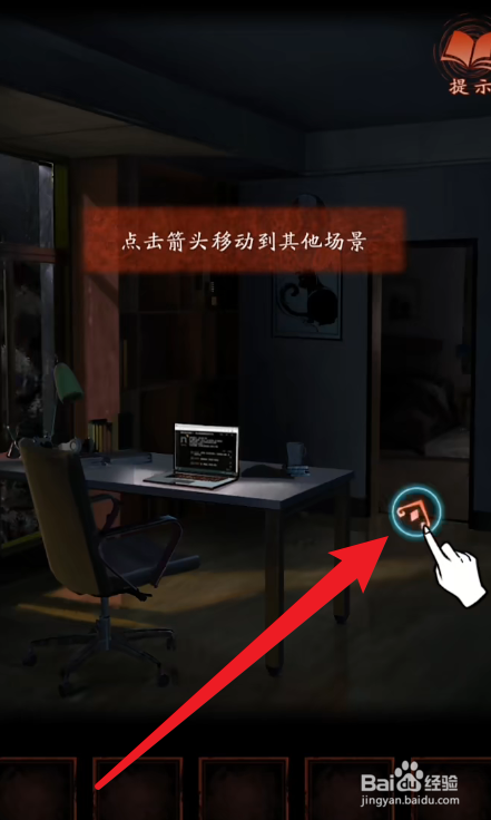 纸嫁衣4仙女攻略