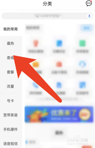 在哪里可以查到手机号码归属地是什么地方