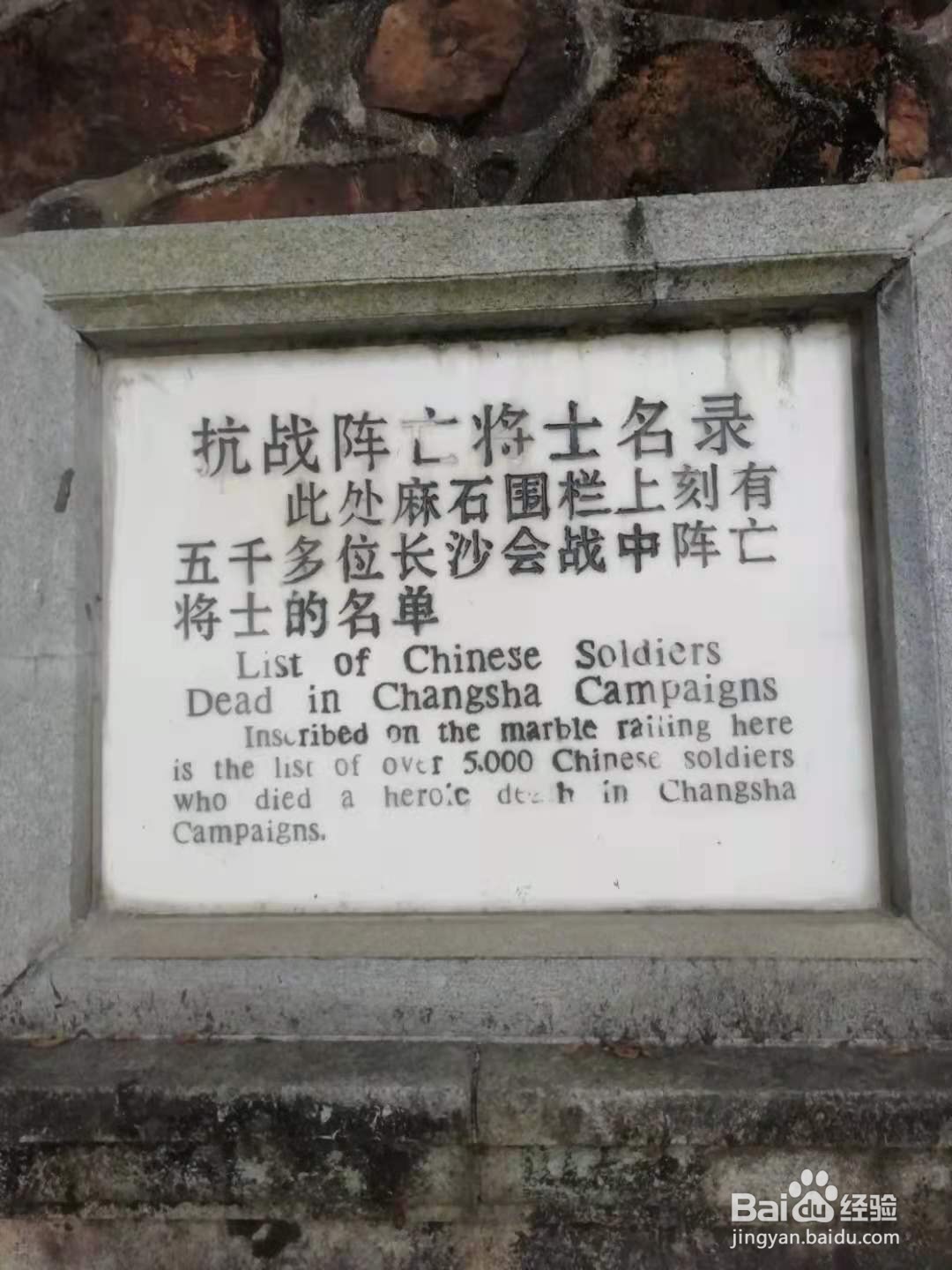 岳麓山云麓道宫旅游指南