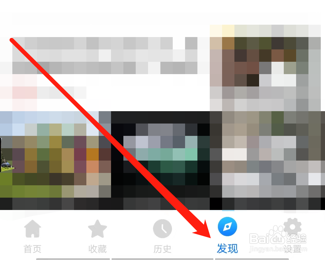 公交出行怎样查看娱乐新闻