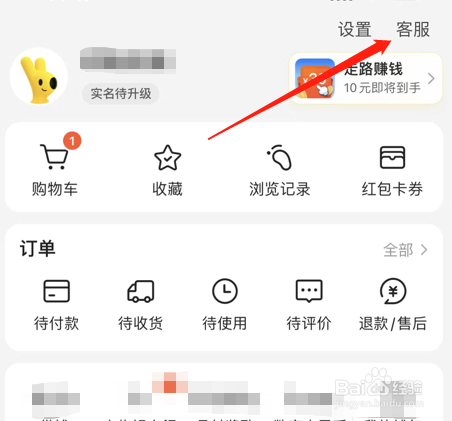 美团app怎么开启麦克风权限