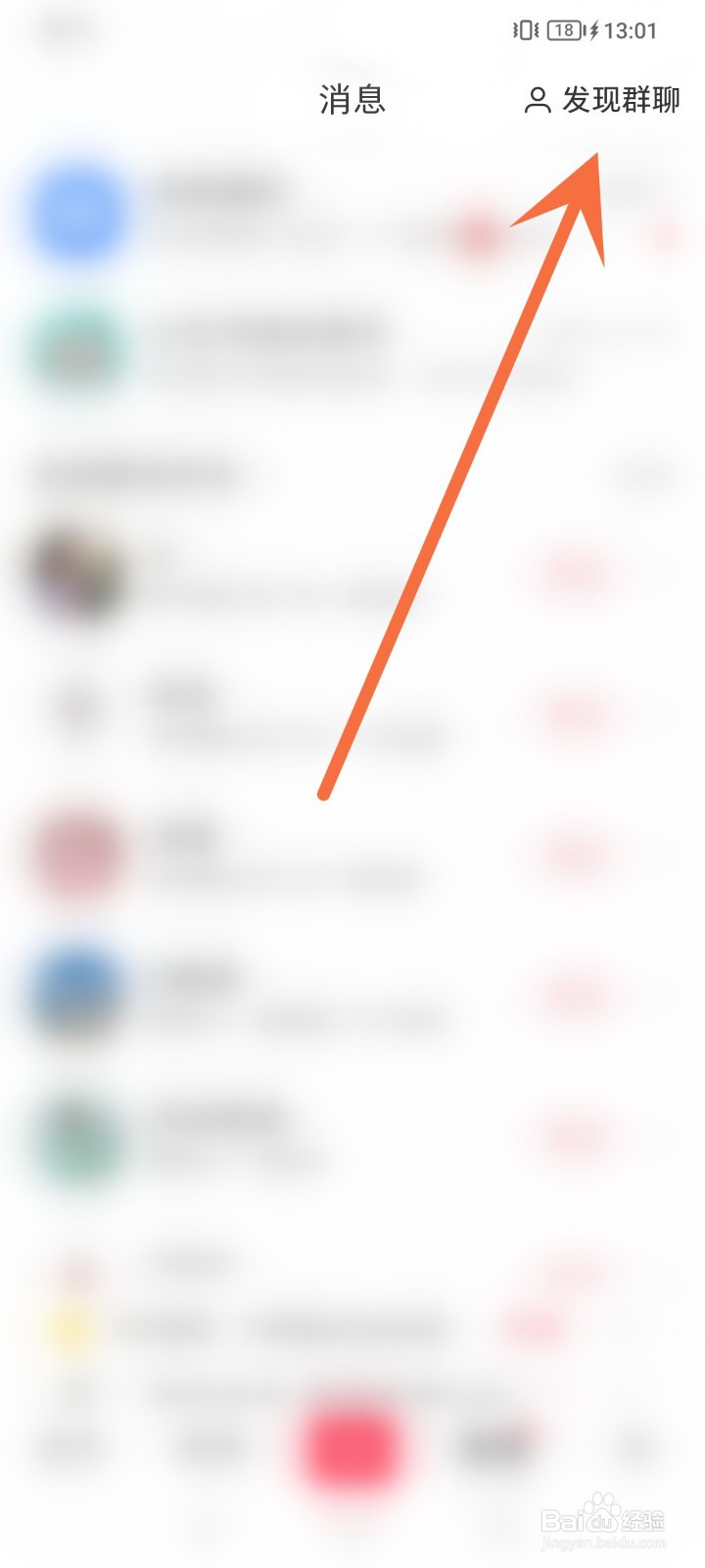 怎么加入小红书搭子群