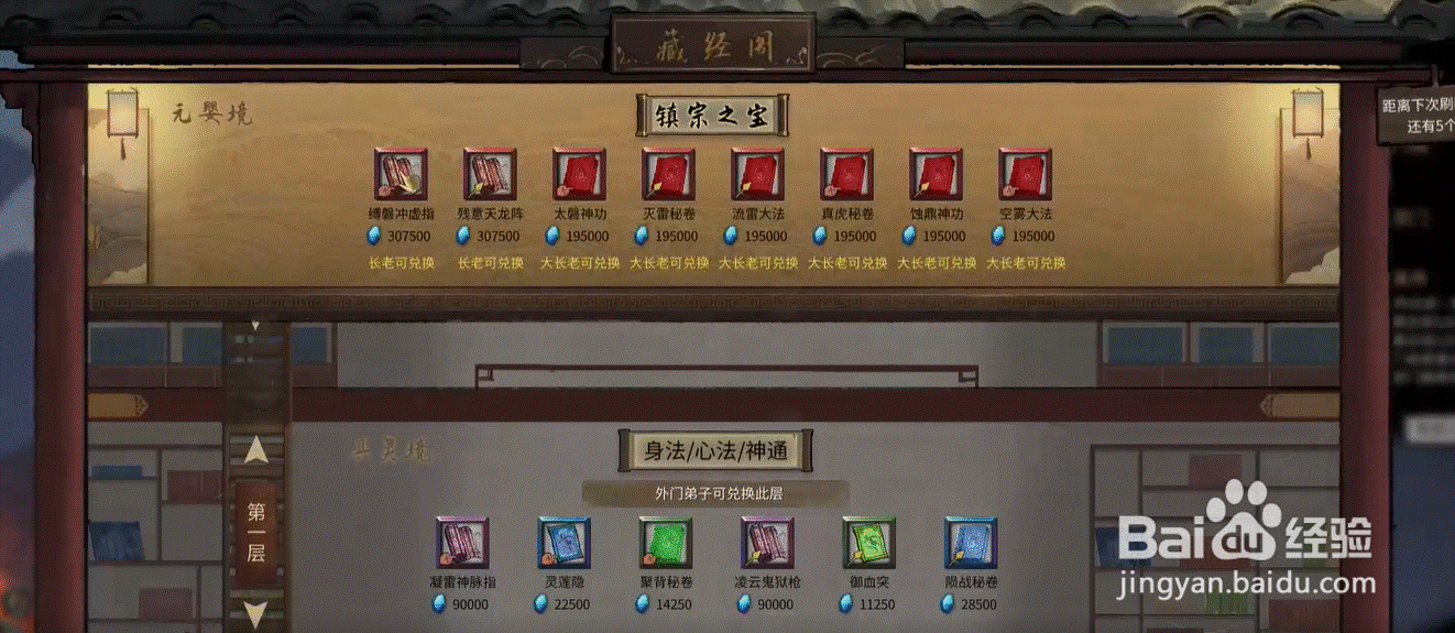 鬼谷八荒哪个门派最强