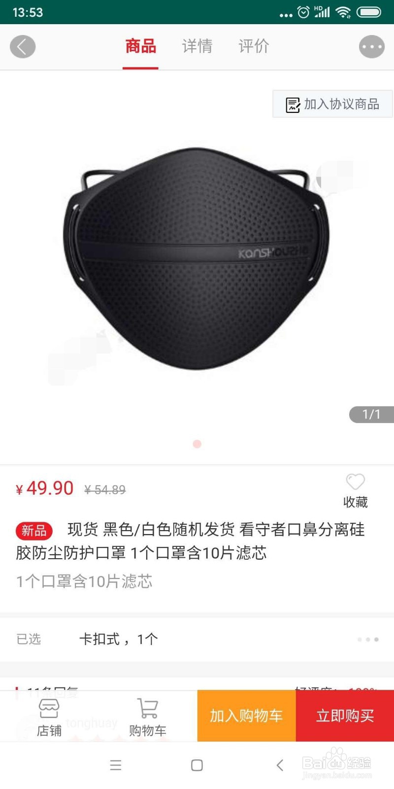 天马平台软件怎么使用