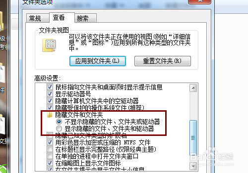 win7系统怎么显示隐藏文件