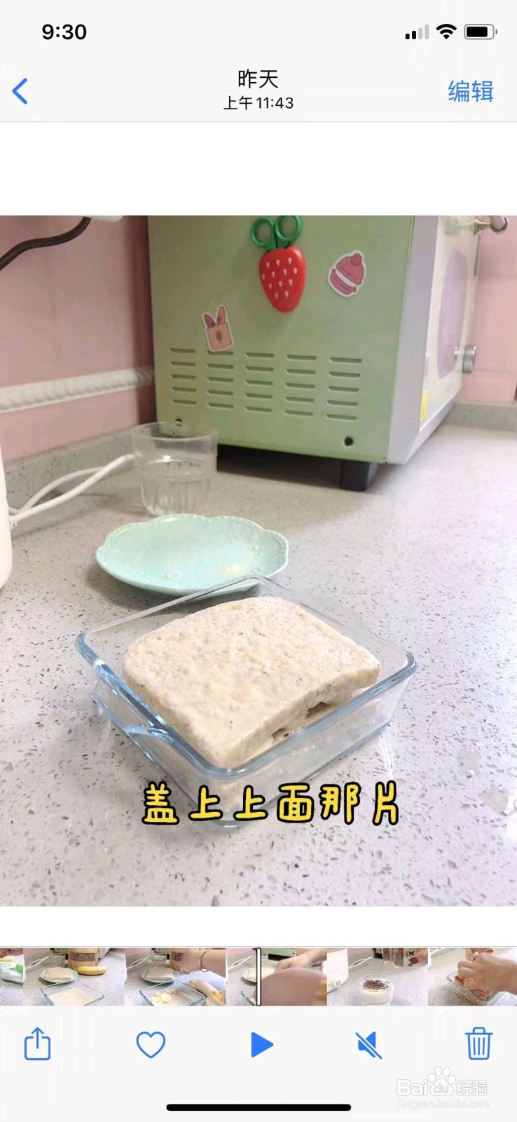 港式香蕉可可法式吐司
