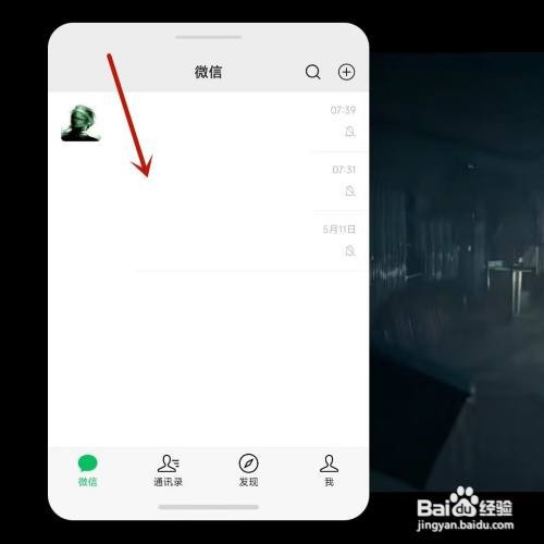 小米手机如何设置看视频微信聊天