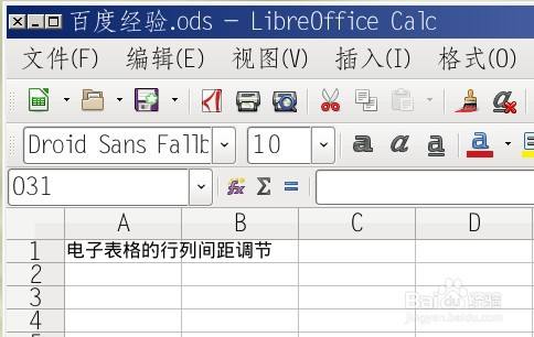 LibreOffice表格怎么调整行列间距?