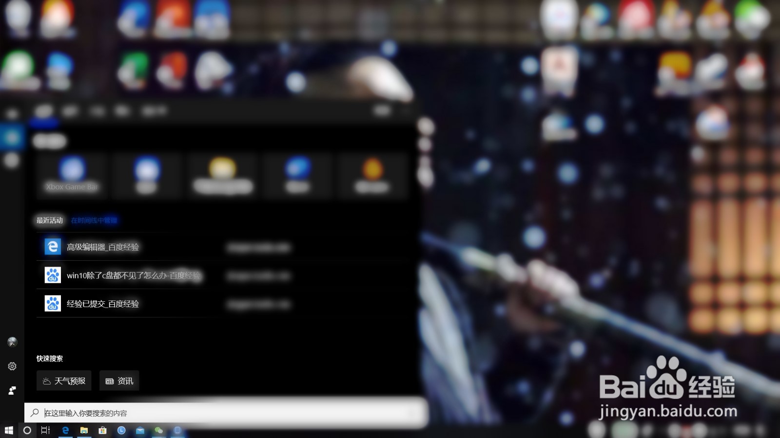 win10开机黑屏转圈圈怎么办