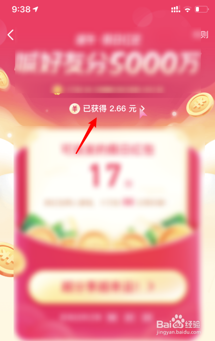 抖音端午假日红包怎么提现