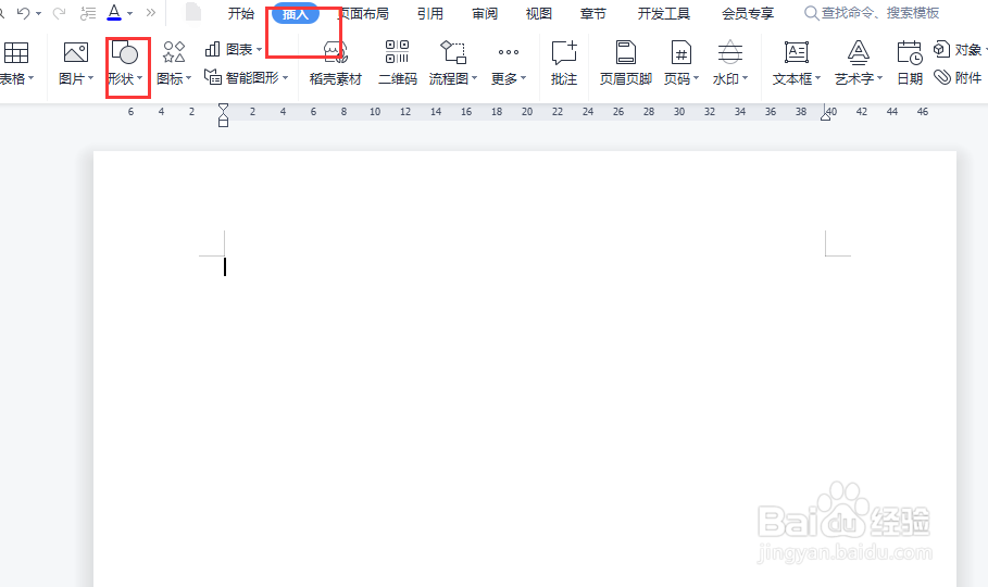 怎么在文档中制作鱼骨图