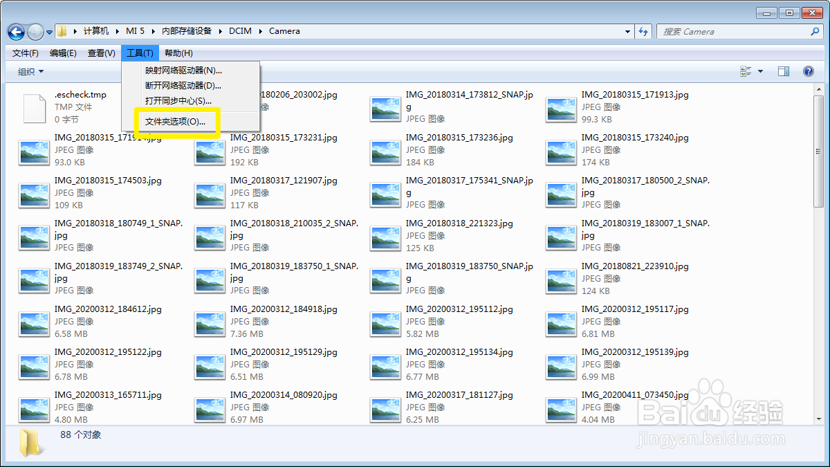 台式电脑不显示缩略图怎么办