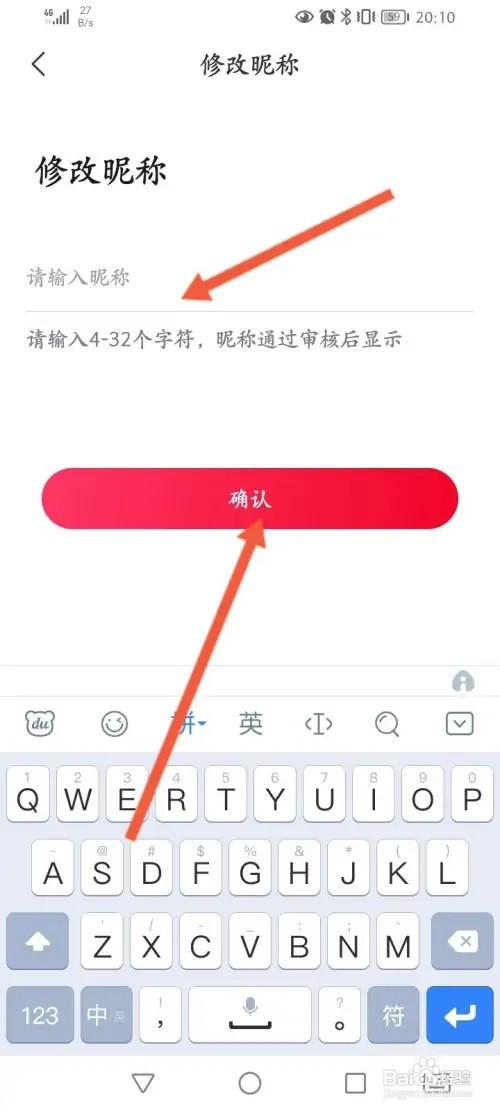 云听APP在哪里修改昵称