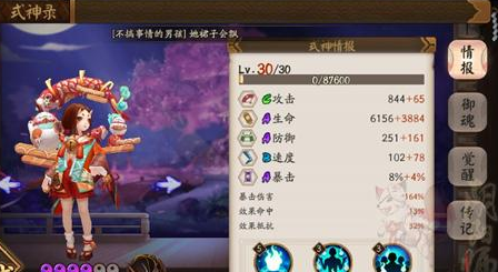 阴阳师河童副本第十层