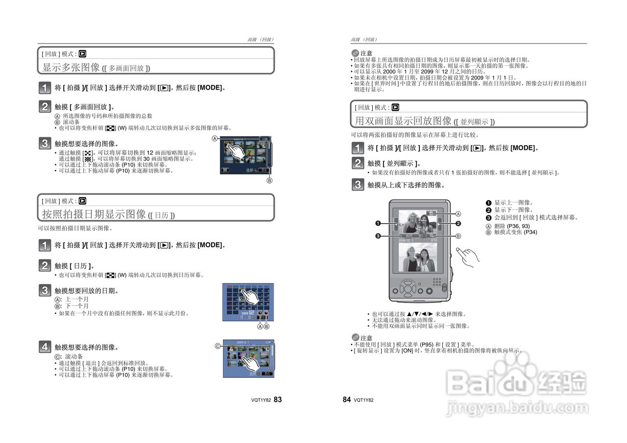 Panasonic DMC-LS85数码相机使用说明书:[5]