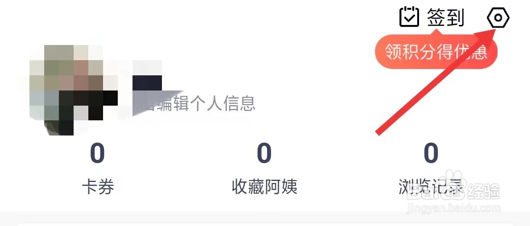 天鹅到家极速版app如何找到消息通知设置