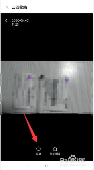 手机文件误删除如何恢复