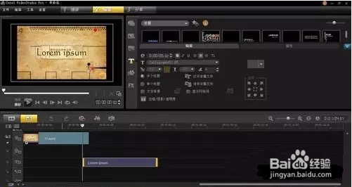 会声会影X2使用教程