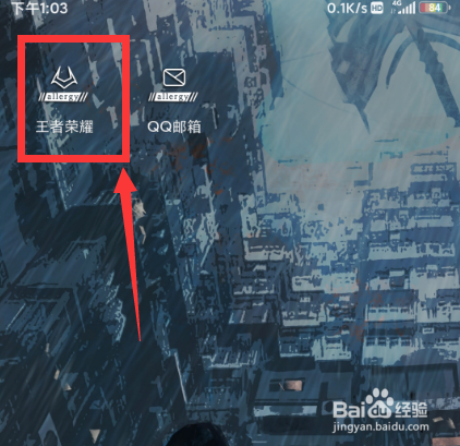 王者荣耀怎么删除登录账号