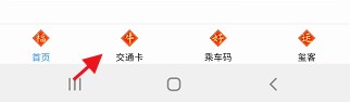 重庆市民通敬老卡怎么进行年检