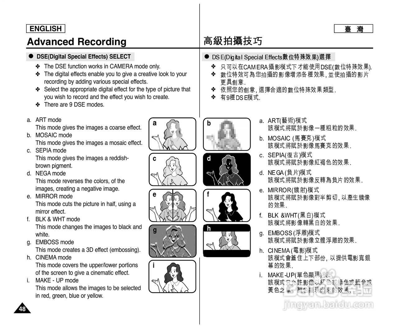 SCD303数位摄录影机用户说明书:[5]