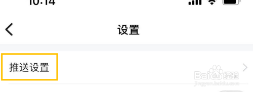 埋堆堆在哪里打开应用内活动提醒