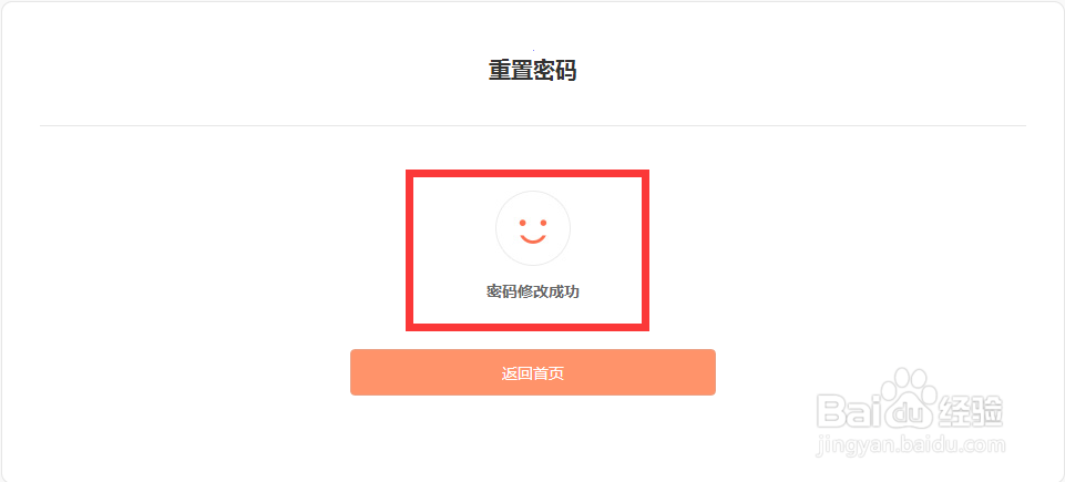 小米账号密码忘记了如何找回