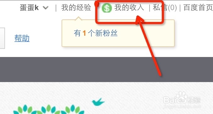 百度经验商城兑换 怎么查发货信息 怎么填写地址