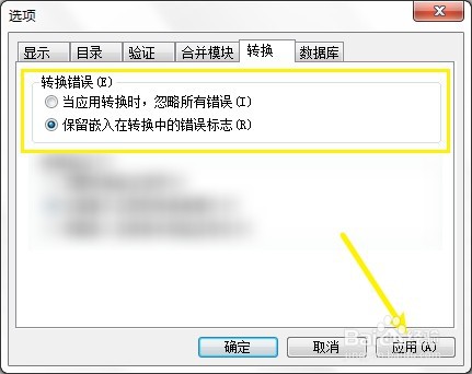 Orca如何设定保留嵌入在转换中的错误标志
