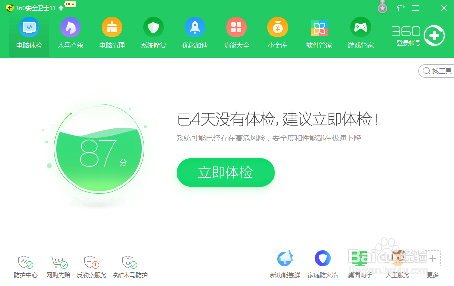 win7不能上网怎么办