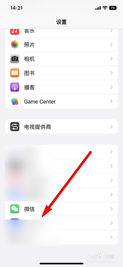苹果14pro微信拍照模糊