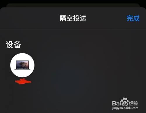 如何把iPhone中的照片传到Mac系统电脑上