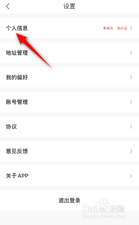 i茅台怎么实名认证