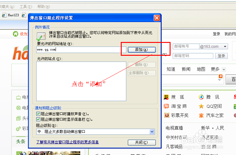 网页被阻止怎么办