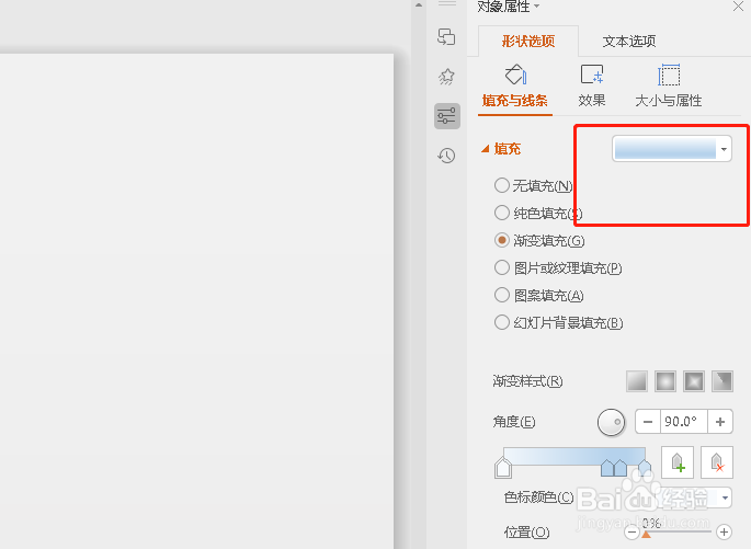 如何设置PPT中文本框渐变填充的颜色