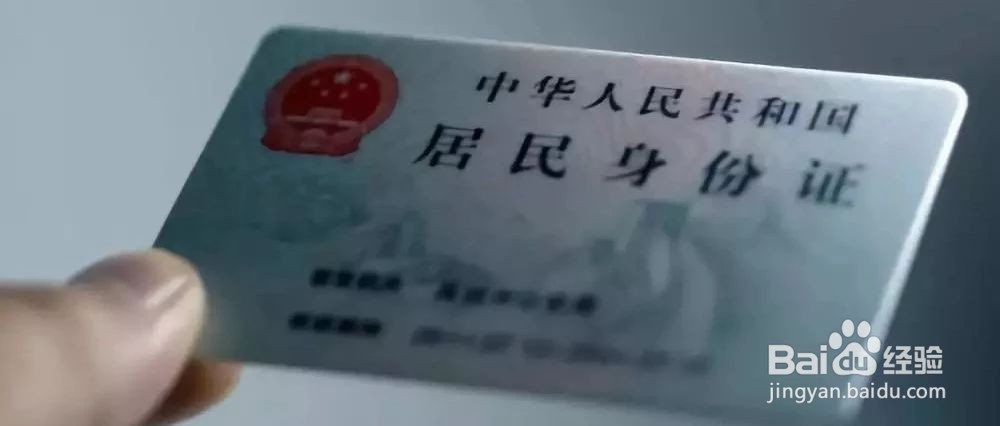 身份证不见了如何补办