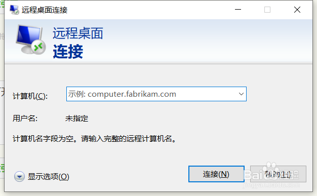 windows10电脑能不能远程
