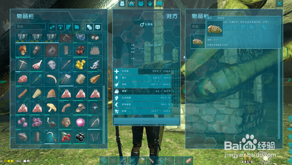 方舟生存进化如何驯服巨蟹怪