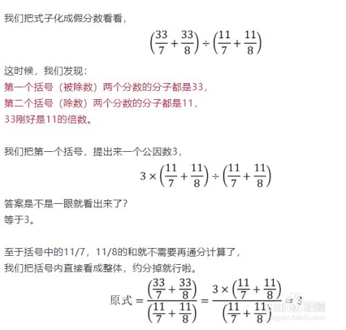 分式计算题 整体约分 连锁约分是什么方法 百度经验 分式计算题 整体约分 连锁约分是什么方法 百度经验